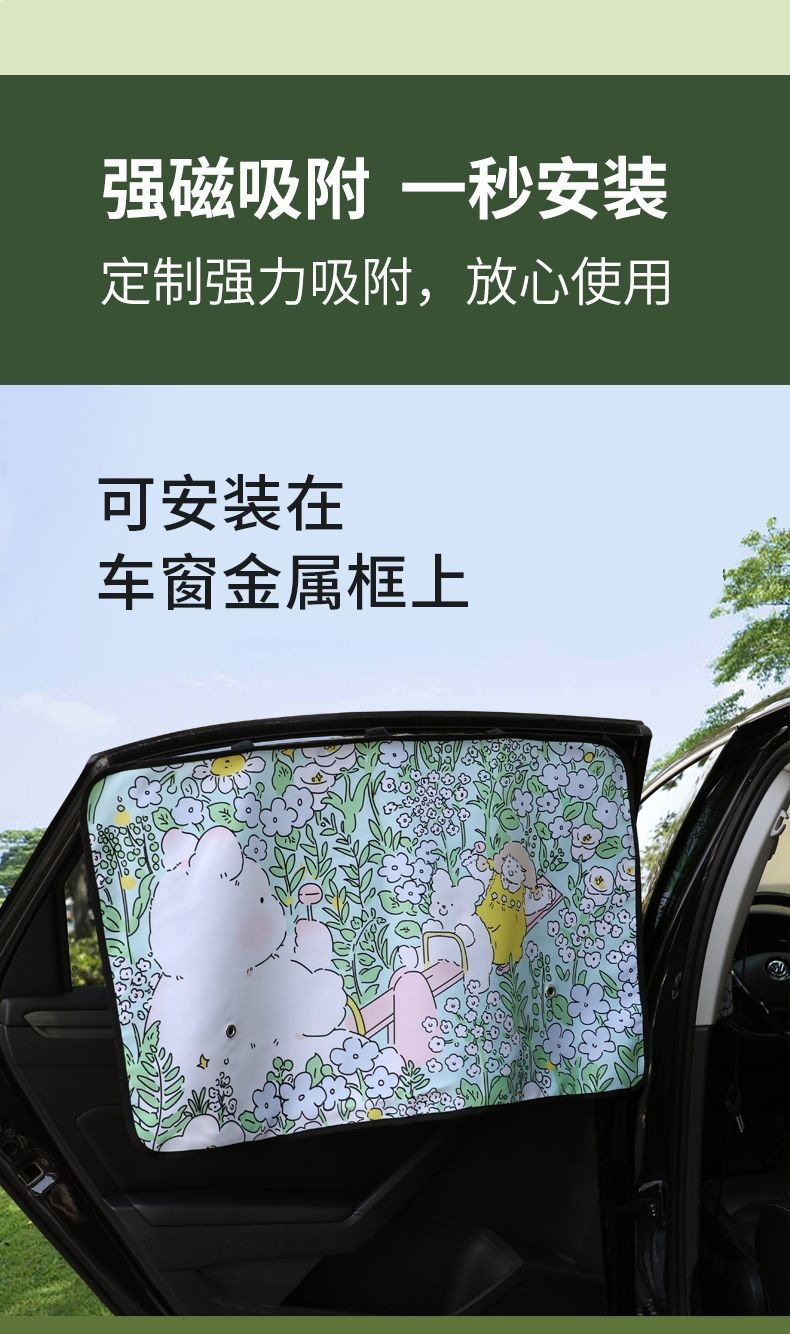 Car Sunshade Retractable Magnetic Window Curtain Sun Protection Heat Insulation Sunshade Car-Mounted Baby Side Window Blackout Curtain