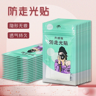 防走光遮胸神器