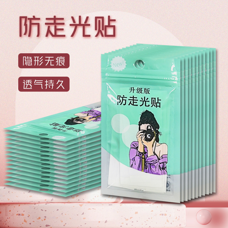 Anti-walking Light Sticker Breast Covering Artifact Clothes Collar Fixed Double-sided Sticker Shirt Skirt Non-slip Leak-proof Light-proof Sticker Anti-walking Light Sticker Breast Covering Artifact Clothes Collar Fixed Double-sided Sticker Shirt Skirt Non-slip Leak-proof Light-proof Sticker