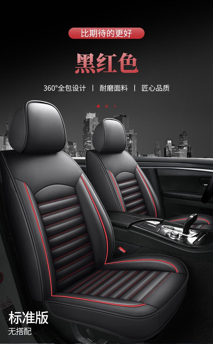 Peugeot 308 408 301 Logo All-Season Cushion All-Inclusive Seat Cover Special Car Seat Cover Leather Summer