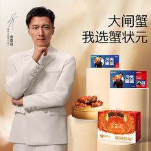 【蟹券】蟹状元大闸蟹礼券中秋送礼员工福利礼品卡多种型号组合