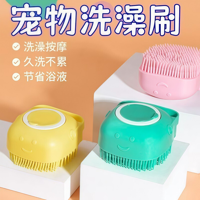 Pet Dog Bath Brush, Special Cat Bath Artifact, Silicone Bath Massage Brush, Comb, Cleaning Supplies