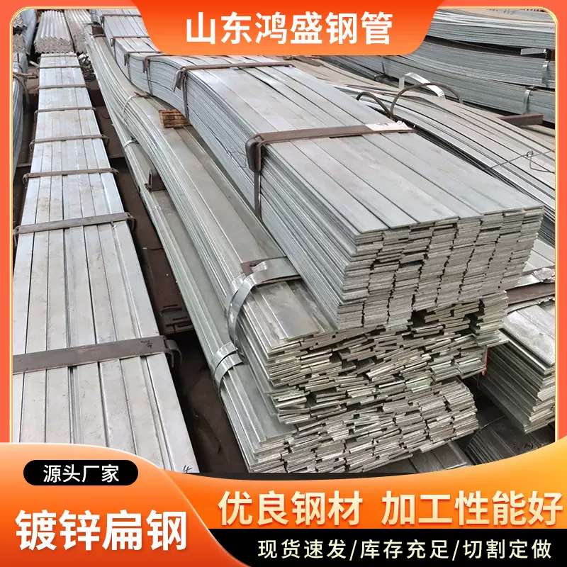 热镀锌扁钢镀锌扁钢扁铁条建筑工程冷拉光亮扁钢Q235B镀锌扁钢