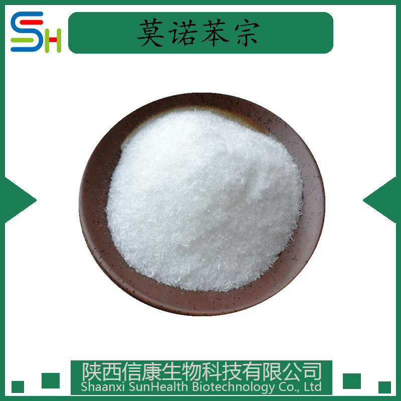 莫诺苯宗98% 103-16-2 对苄氧基苯酚 信康原料 莫诺苯宗 1Kg