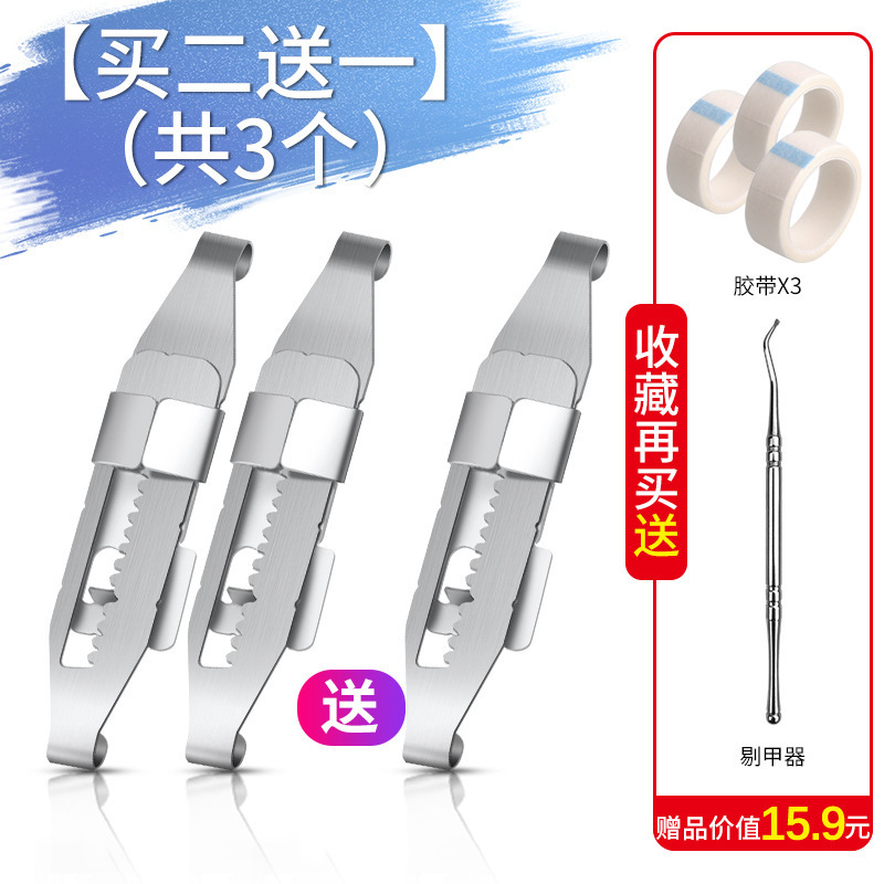 甲沟矫正器贴嵌甲正甲扣脚趾甲贴片长到肉里神器纠正指甲卷专用炎|undefined