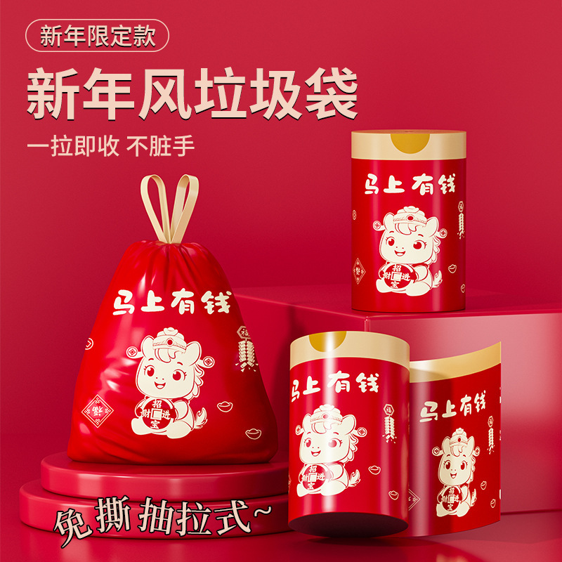 Money-Boosting New Year Style Garbage Bags, Thickened Household Fashionable Printed Drawstring Garbage Bags for the Year of the Horse, No-Tear Design Money-Boosting New Year Style Garbage Bags, Thickened Household Fashionable Printed Drawstring Garbage Bags for the Year of the Horse, No-Tear Design