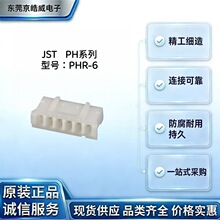 JST PHR-6 2.0�g�� PHϵ�о������B���� ���ˉ��ӽӲ�� SSH����