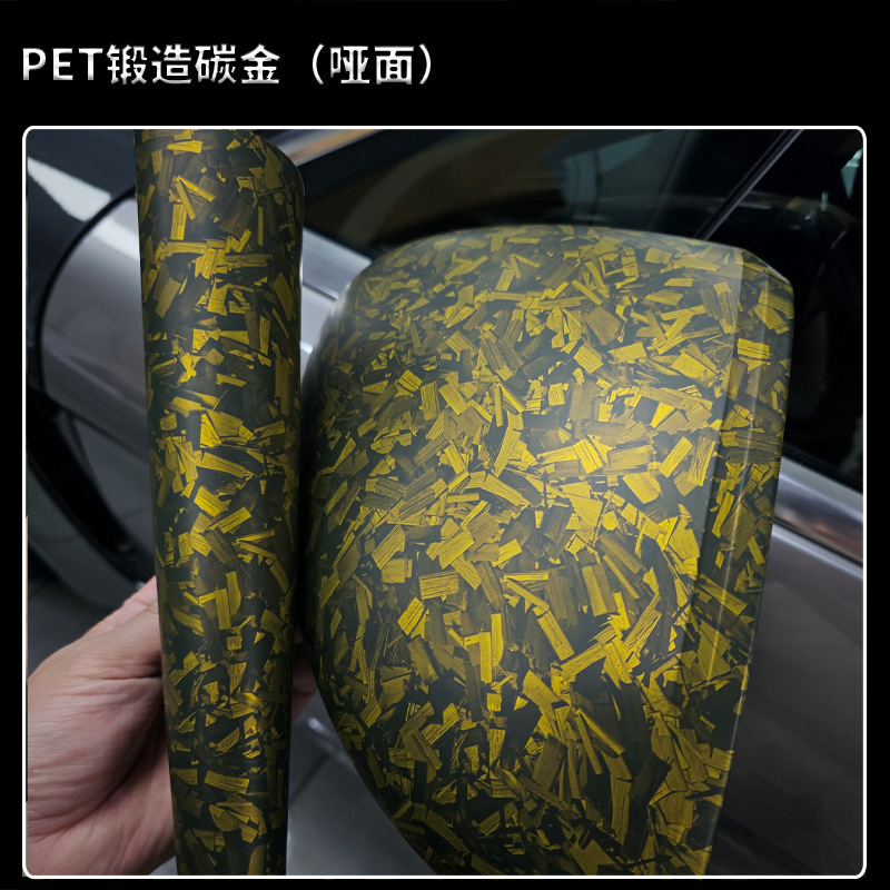 PET 무광택 단조 카본 골드