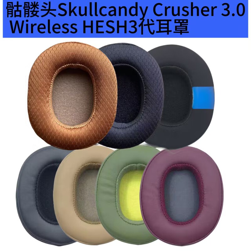 Skullcandy Crusher 3.0 Wireless HESH3 Headphone Holder Skull Earmuffs Skullcandy Crusher 3.0 Wireless HESH3 Headphone Holder Skull Earmuffs