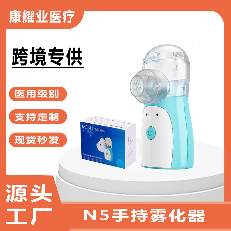 Medical Nebulizer for Children and Adults, Household Medical Handheld Mesh Inhaler, Hospital-Grade Portable Model