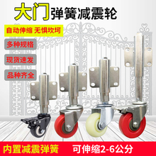 大门弹簧轮减震厂房工地万向轮滑轮铁门伸缩支撑轮子升降4轱辘