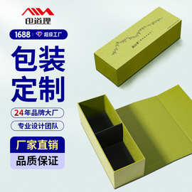 定制茶叶包装盒彩盒定制 书型盒礼品盒包装盒 纸盒瓦楞茶烟包装盒