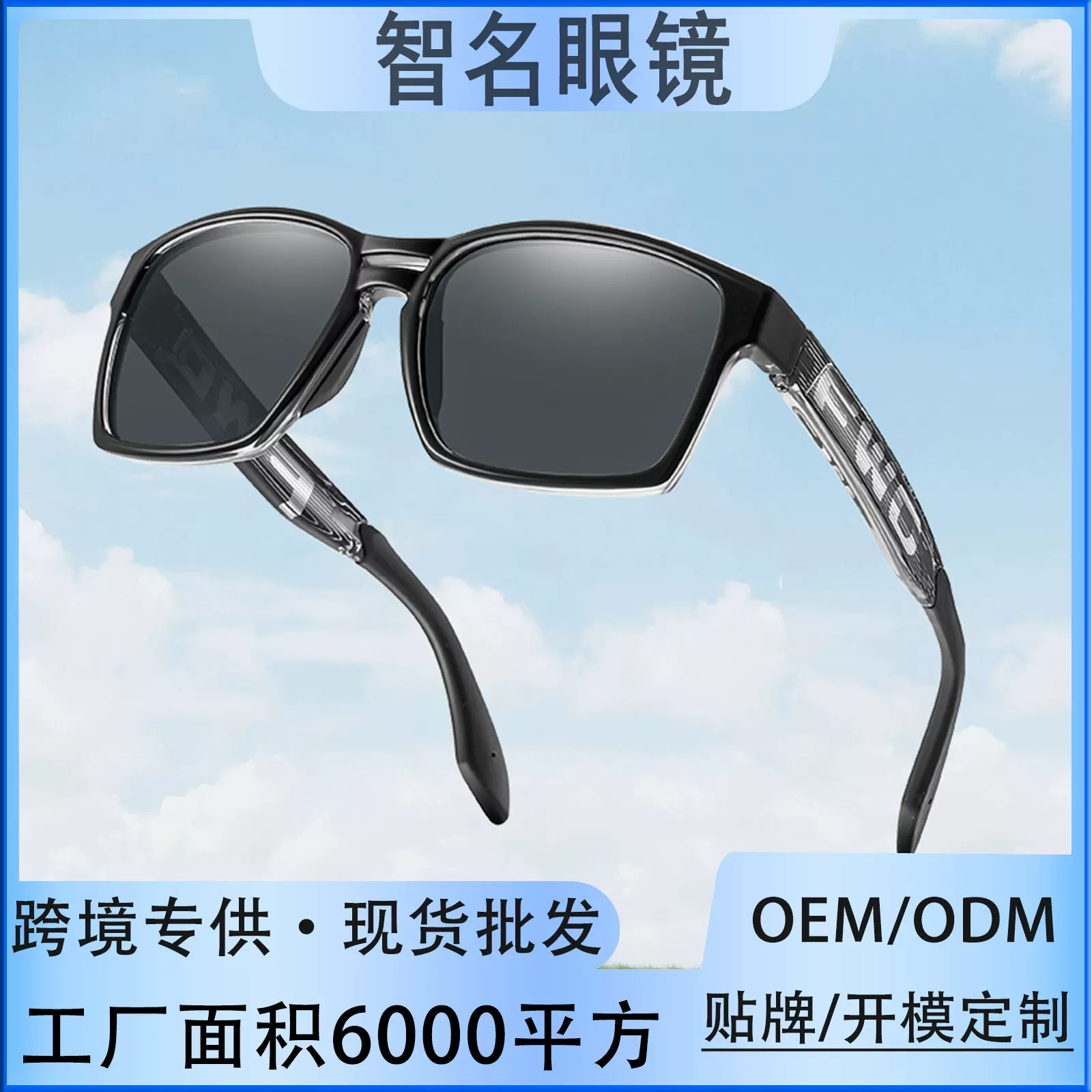 新款时尚运动太阳镜男跨境欧美潮流沙滩派对墨镜女工厂现货批发