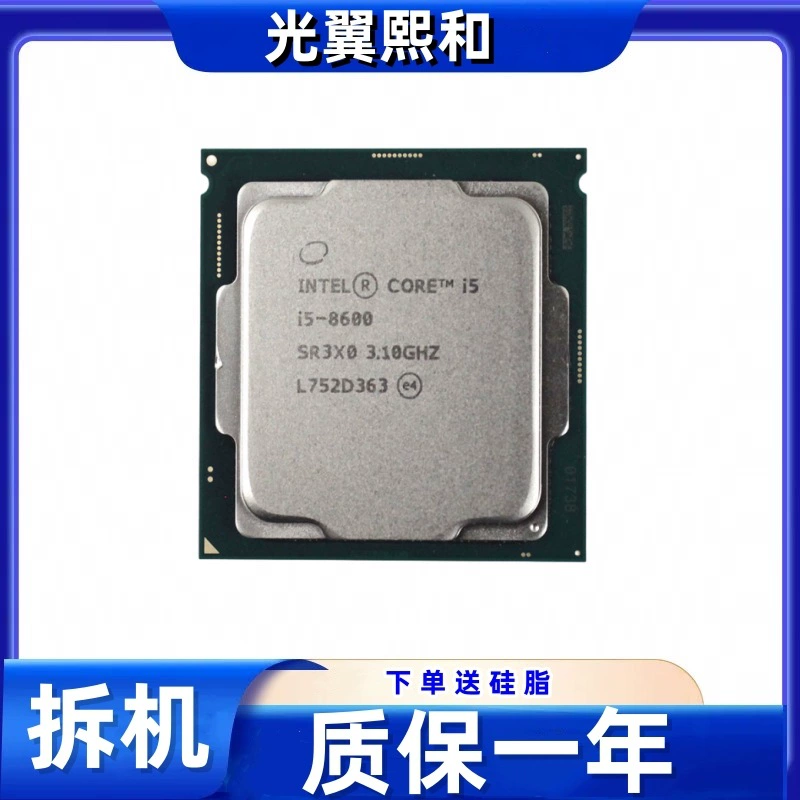 Десктопные процессоры Intel Core i5 — i5-8400 / 8400T / 8500T / 8600 / 8600T / 8600K, несколько моделей