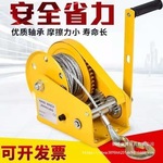吊机提升机手摇绞盘自锁葫芦起重双向小型手动牵引升降卷扬机家用