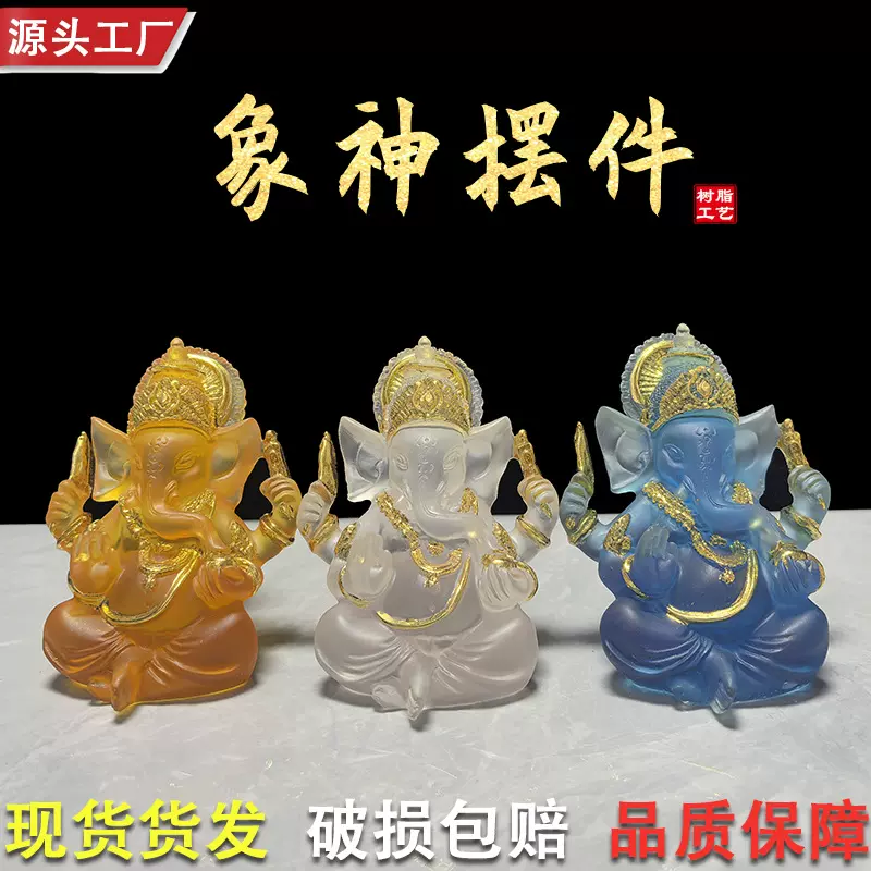 象神泰国摆件象鼻财神像印度佛像大象创意工艺品水琉璃象头跨境品