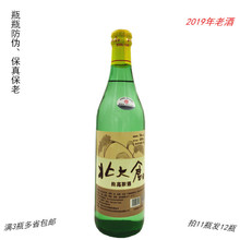 2019年老酒正宗黑龍江北大倉純高粱酒56度480毫升濃香純糧高度酒