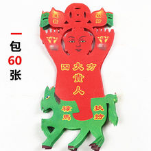 �_���ķ����F�˵��R��{���t���ʼ�17cmX8.5cmһ��60��