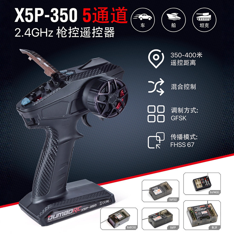 Dumbo X5P Remote Control Mixed Control Front and Rear Differential Lock High and Low Speed Winch Rc Car Boat Tank Climbing Car Boat Model