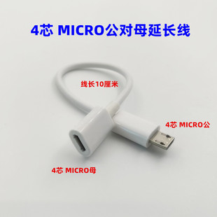 �����|micro���Dmicroĸ���L��늾�micro��׿�������L�� V8�yԇ��