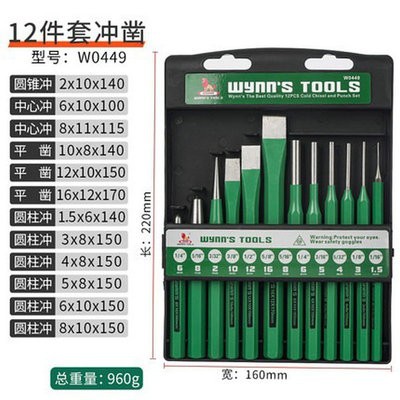 威力狮 6件套铬钒钢圆柱冲子冲孔打孔 石工凿子 12件套冲凿W0448