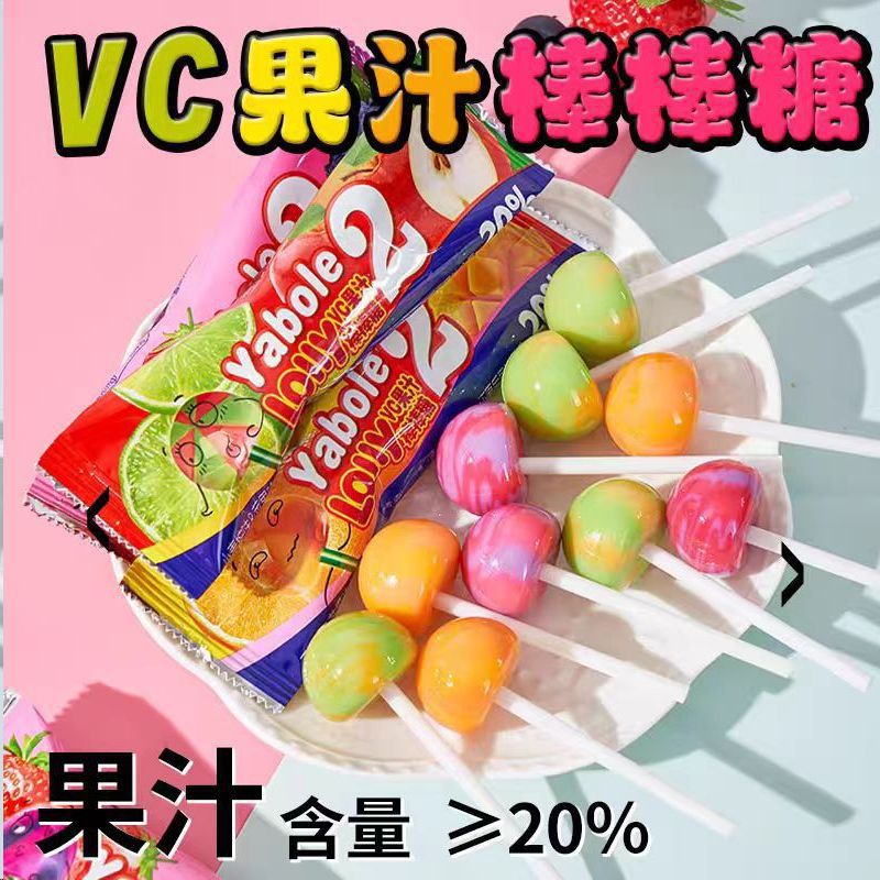 维c双拼果汁棒棒糖混合水果味棒棒糖儿童零食高颜值网红爆款糖果