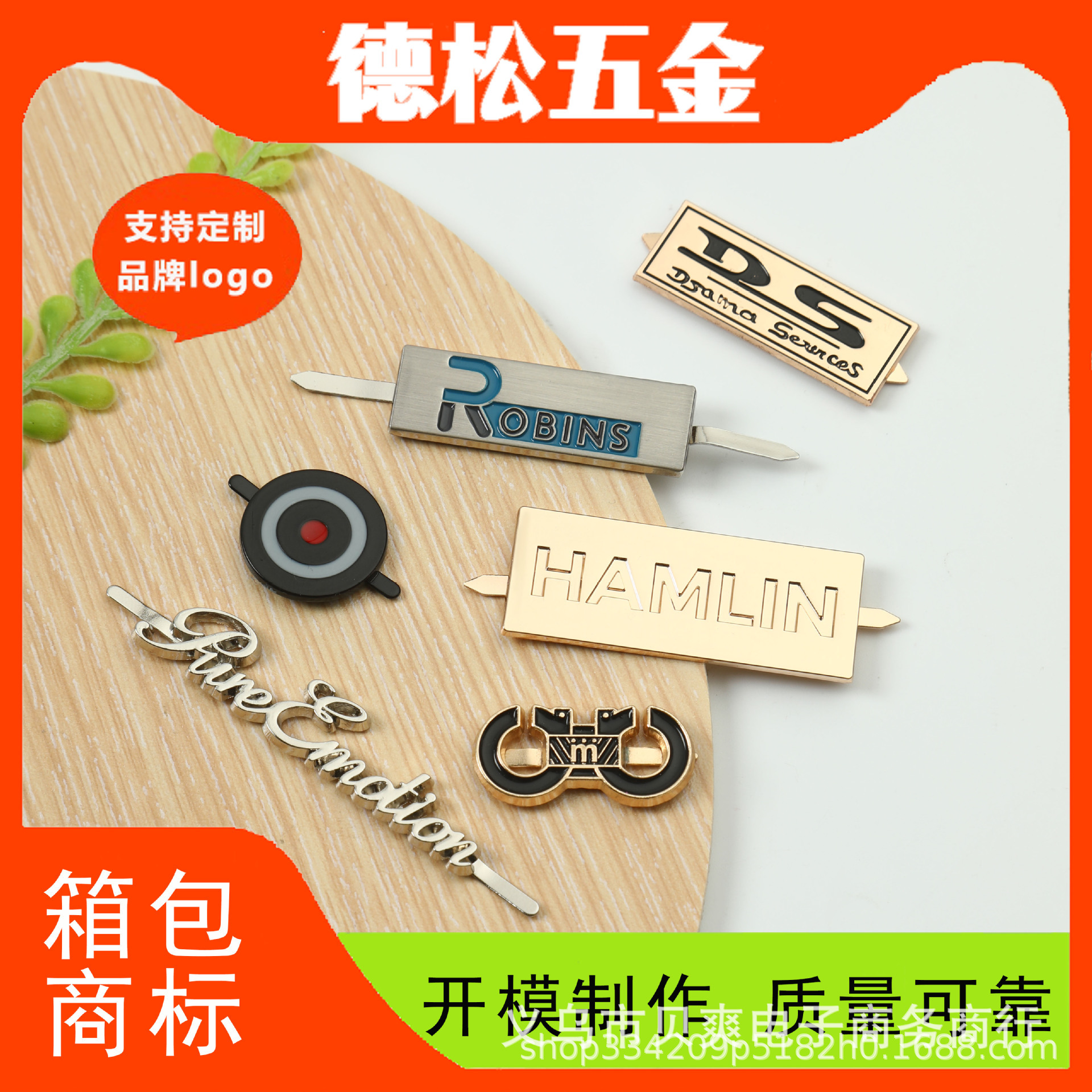 压铸箱包金属五金配件辅料插脚带爪字母标皮包铭牌行李箱合金标牌