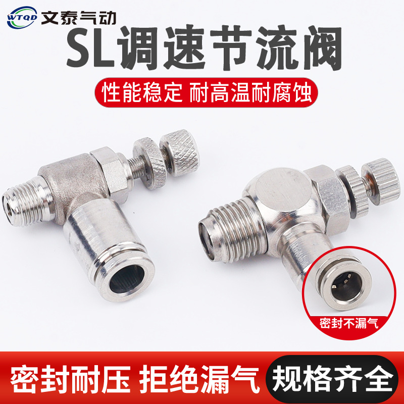 304SL单向节流阀8-02铜镀镍不锈钢快速接头 气动调速阀螺气管接头