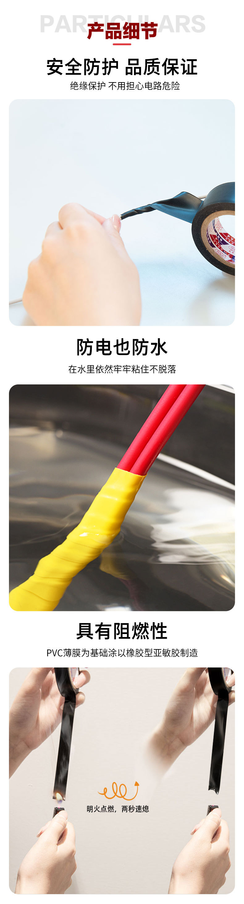 PVC电工胶.jpg