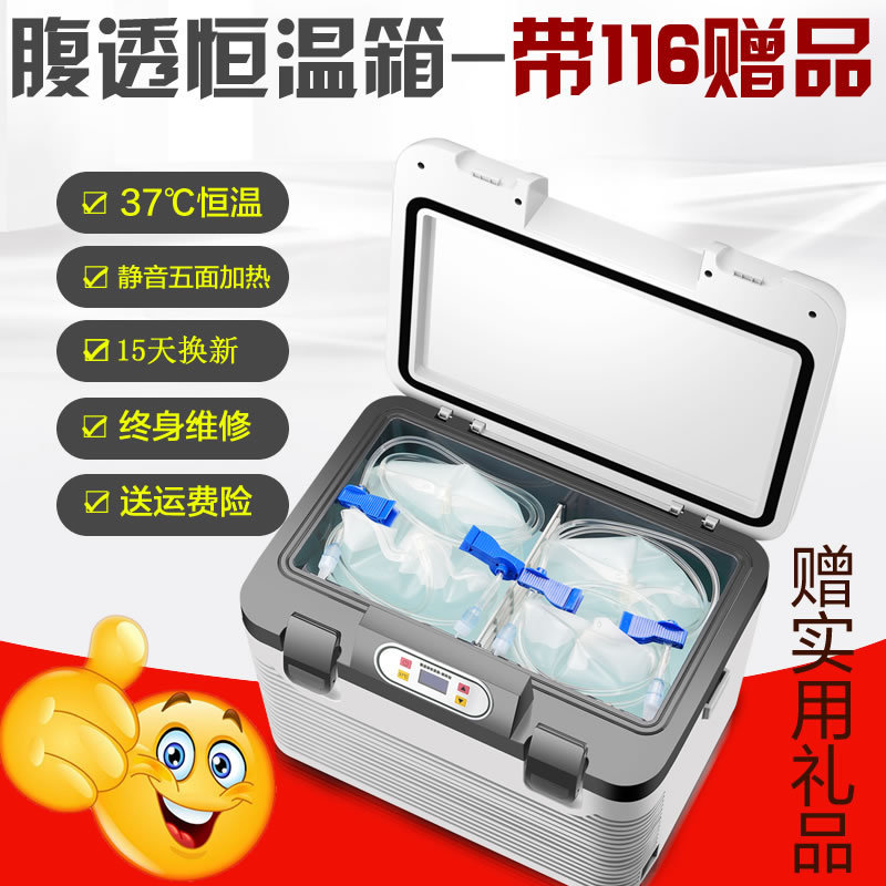 Abdominal dialysis thermostat heating 37 degrees peritoneal dialysis solution thermostat heating package household small (116 gifts) Abdominal dialysis thermostat heating 37 degrees peritoneal dialysis solution thermostat heating package household small (116 gifts)