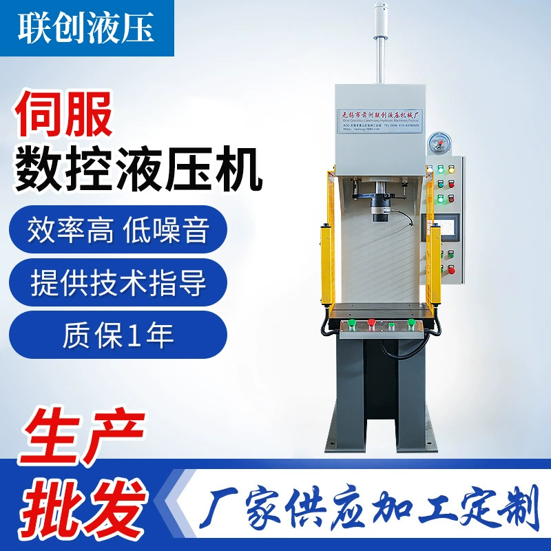 Гидравлический пресс с ЧПУ сервопривода