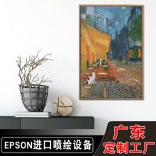 源头工厂ins风卧室挂画防水浴室PS外框画名画艺术风景客厅装饰画