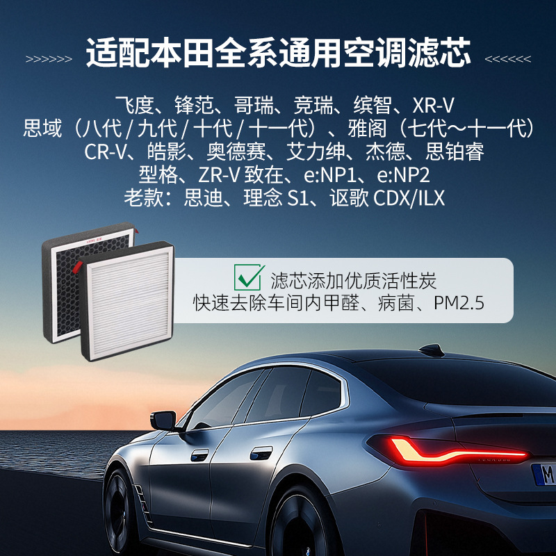 Bh01 Air Conditioning Filter Element Suitable for All Honda Models, Fit, Civic, Accord, Cr-V, Activated Carbon