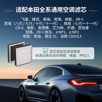 Bh01 Air Conditioning Filter Automobile filter element
