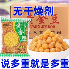 香酥黄金豆油炸豌豆5斤装250克牛肉味坚果餐饮休闲零食散装批发厂