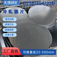 冷間圧延丸鉄板スタンピング部品 丸鉄板ディスク 強引張A3鉄板ディスク チューブヘッドガスケット 薄型