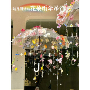 Kindergarten handicraft area children's creative flower umbrella diy pendant suspended flower sea simulation flower pendant air pendant