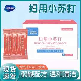 海氏海诺倍适威妇用小苏打私处孕妇冲洗外用洗液弱碱碳酸氢钠粉
