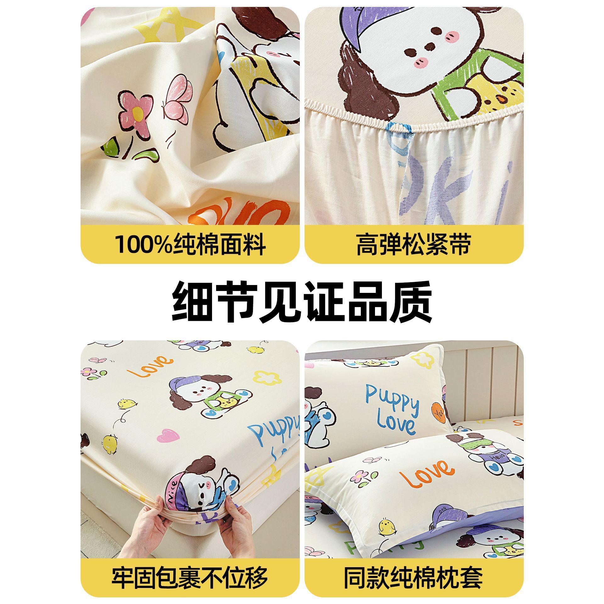 Cama de dibujos animados de algodón, cubierta protectora de colchón de una sola pieza, cubierta de cama de 100% algodón antideslizante, cubierta de polvo, cubierta de cama de dos piezas