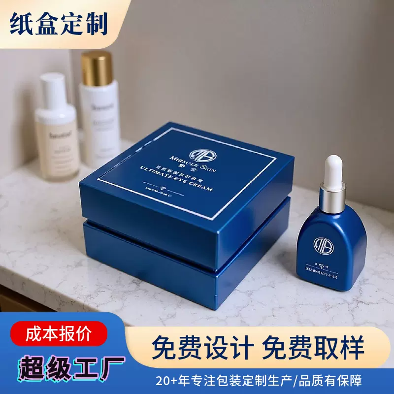 礼品盒包装定制化妆品天地盖盒子正方形保健首饰抽屉翻盖牛皮纸盒