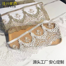 金色网纱刺绣蕾丝花边辅料13.5cm 服装婚纱下摆diy涤光丝水溶面料