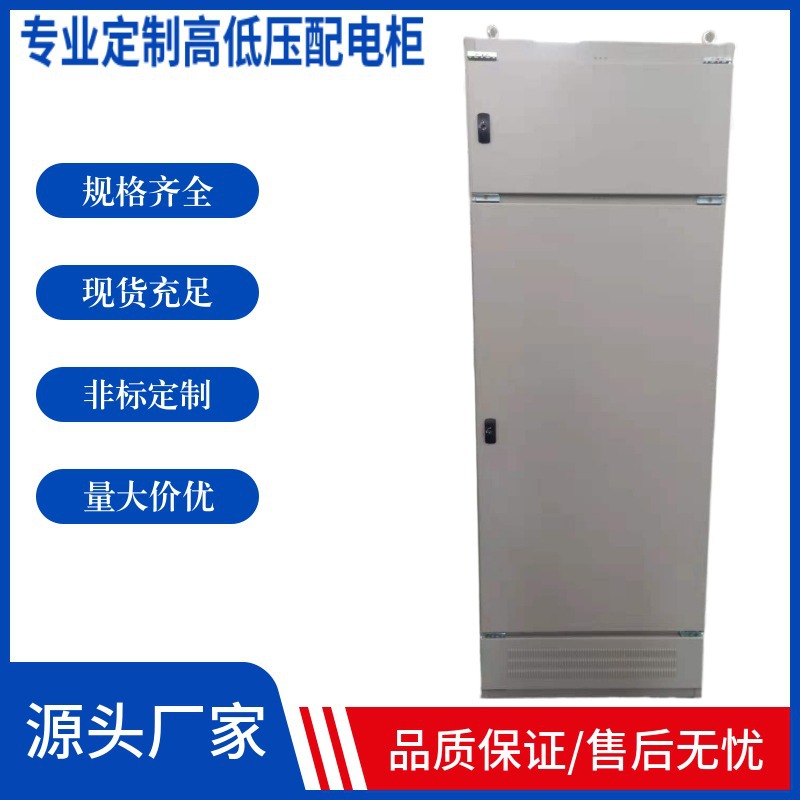 厂家批发动力柜 GGD柜体 低压成套配电柜 XL-21柜 强电输出配电箱