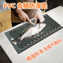 跨境热卖PVC鱼垫厨房防滑沥水垫杀鱼清洁垫去鱼鳞垫鱼粘板鱼片垫