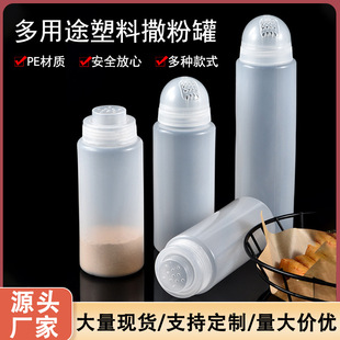 塑料撒粉罐调味瓶烧烤调料粉撒料瓶子撒芝麻瓶糖盐罐香料胡椒粉瓶-阿里巴巴