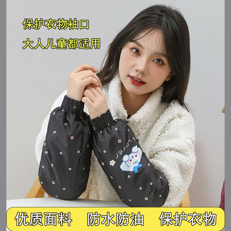 秋冬季长款防水防油污男女袖套厨房工作防脏防水套袖工作干活护袖|undefined
