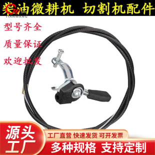 Micro -cultivator road cutting machine mating machine accessories accessories diesel gasoline plowing field machine accelerator accelerator switching agricultural use