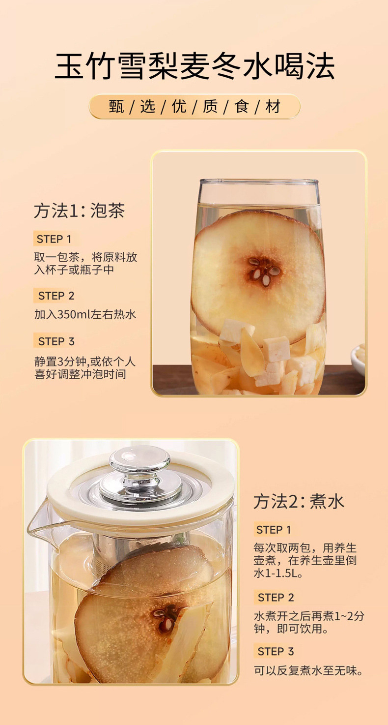 Yu Zhu Mai Dong Snow Pear Herbal Water 25g Cold Brew Tea Pack with Lily Bulb and Poria in use