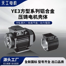 电动机配件;机械用电动机