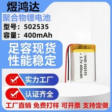 502535�ۺ����늳�400mAh�F���������܇ӛ䛃x���G��늳�3.7v