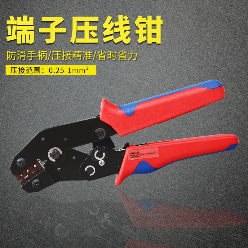 弗司特供应2.54/3.96/4.8插簧端子接线鼻束SNA-28B压线钳压接专用